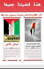  8 عروض المواد الدعائية والمطبوعات التجارية 2025