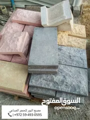  3 حجر صناعي طبزي ،مسمسم،مفجر مصنع النور للحجر الصناعي اول الفارعة شغل مرتب افحص وين بدك افحص  سعرر حرق