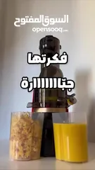  2 عصارة الجزر والبرتقال والرمان