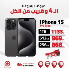  1 IPHONE 15 PRO MAX ( 256GB ) / NEW /// ايفون 15 برو ماكس 256 الجديد