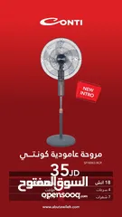  2 مروحه كونتي 18 انش ستاند مع ريموت  اقوى عروض عل المراوح