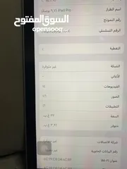  10 ايباد برو 2017 5g