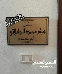  9 منزل برواز اسم منزل ومكتب