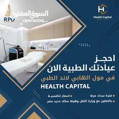  5 Health Capital
