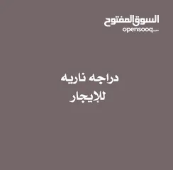  1 دراجه ناريه للإيجار1000ريال باليوم بشرط توفير ضمانه تجاريه العنوان صنعاء/ بيت بوس