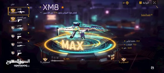  21 حساب فري فاير للبيع (شوف الوصف )
