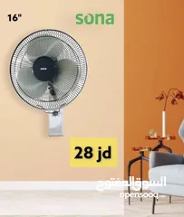  1 مروحة سونا - مراوح سونا 16 و 18 انش ستاند و جداري