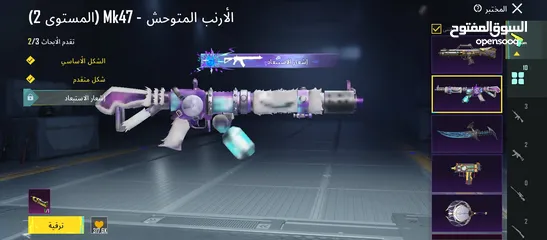  7 حساب ببي للبيع من سيزن 4مشحون سادس واطلع