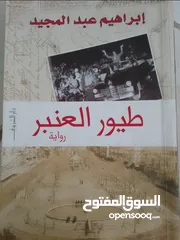  9 روايات عربية