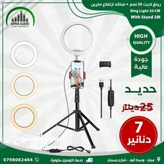  3 LED Ring Light