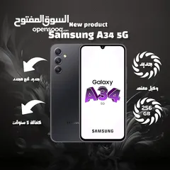  3 سامسونج 34 /// Samsung A34 5G (256 GB)
