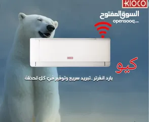  3 مكيفك يبدأ من 219 الدينار