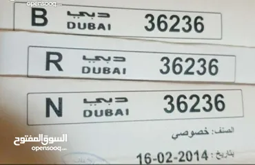  1 ارقام دبي مملك