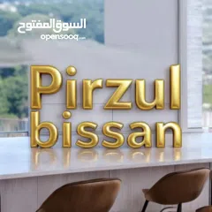  1 بيسان لأكسسوارات الالمنيوم