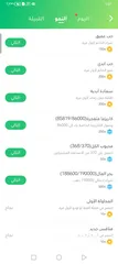  2 حساب لعبت ويبلاي سعر منتاز