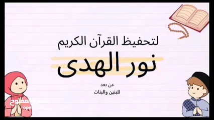  17 تعليم القرآن الكريم teaching the holy quran