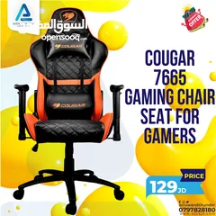  1 كرسي جيمنج Cougar Gaming Chair 7665 بافضل الاسعار