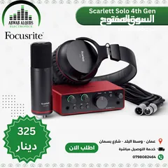  4 The Best Interface & Studio Microphones Now Available In Our Store  معدات التسجيل والاستديو