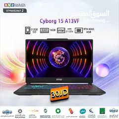  1 اقساط بدون دفعه اولى ( لابتوب ام اس اي اي 7 Laptop MSI RTX4060 )