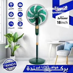  2 مروحة ستاند بركندا 7 شفرات كفاله 3 سنوات فقط 30 دينار