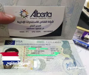  12 فيزا الى الإتحاد الاوروبي وكندا أستراليا و بريطانيا باسرع وقت تأمين جميع الاراق ما عليك