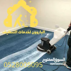  13 شركة تنظيف في أبوظبي