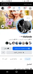  11 صفحات فيس بوك