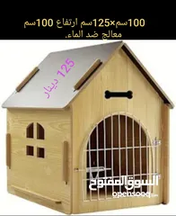  11 بيوت قطط وكلاب. اسال عن العرض الخاص
