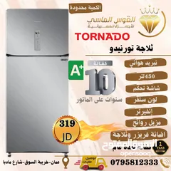  1 ثلاجه تورنيدو 450 فل انفرتر احدث اصدار 2025