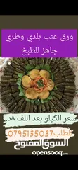  22 زرع طبيعي - نباتات زراعيه _ قوارير زرع طبيعيه للبيع