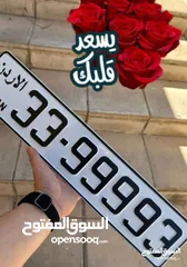  1 رقم مميز تكرار مسكر بسعر مناسب