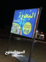  1 لافتة مضيئة للبيع