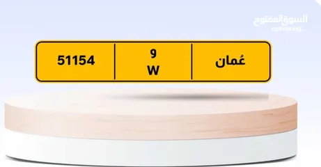  1 للبيع رقم خماسي حلو