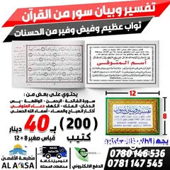  17 كتب دينية علمية طباعة مصاحف مصحف كتيبات عن روح الميت صدقة جارية مسابح مصلية ادعيه أدعية اذكار