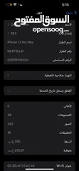  6 ايفون 13 برو ماكس فل نضافه