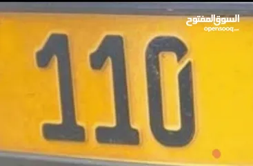  1 للبيع رقم مميز 110