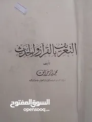  3 كتب مستعمله وجديده للبيع بسعر مناسب لك