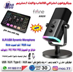  2 ميكروفون احترافي FIFINE