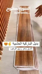  2 بلاط 005 PVC لاصق ذاتي للارضيات سماكة 2 ملم, بديل الباركيه الخشبي, مناسب لتغطية البلاط القديم