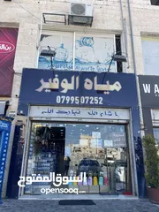  2 محطة مياه للبيع
