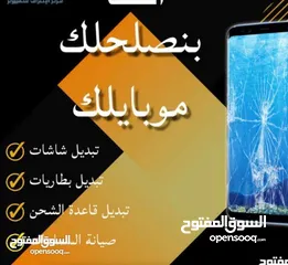  2 صيانة فورية وقدام عينك شغل مضمون وكفالة للهواتف الجواله اوبو بوكو ريدمي ريلمي تكمو انفنكس شلومي
