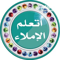  2 معلم لغة عربية لتعليم كل المستويات الدراسية Arabic language Teacher