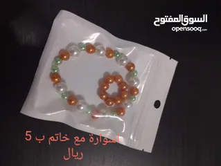  3 اساور خرز وخواتم واطواق
