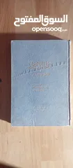  10 كتب منوعه قديمه