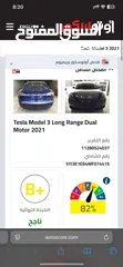  10 Tesla model 3 long range dual motor 2021 540km  Autoscoure B+ السعر 21000 قابل للتفاوض بعد المعاينة