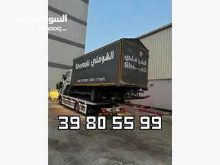  24 Bahrain TOWING 24 Hours  سطحة البحرين نقل داخلي و خارجي  One Call Away - We Reach You Anywhere
