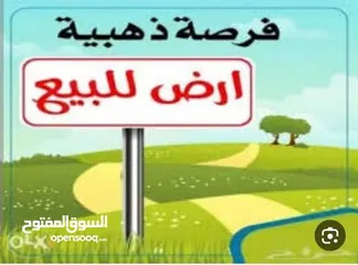  2 قطعة ارض في سعير واد الدور