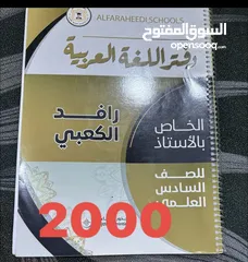  18 السلام عليكم اخواني ملازم البيع السعر مكتوب على كل ملزمة والملازم بحالة جيدة وبعض الملازم جديدات