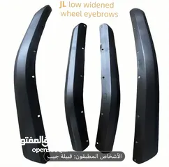  3 Low finder wings  للجيب رانجلر