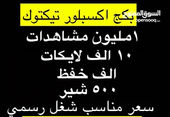  6 شعبية  شدات ببجي رخيص